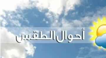 محافظ الإسكندرية يرفع درجة الاستعداد القصوى لمواجهة موجة الطقس السيئ والأمطار